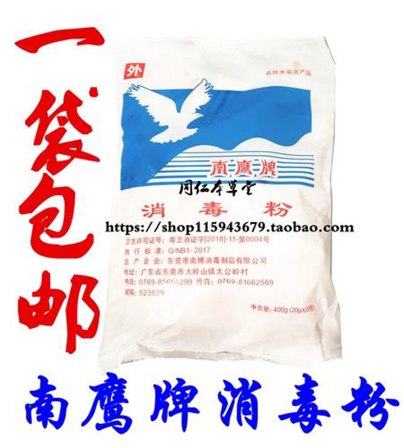 警惕消毒用品批发的常见误区