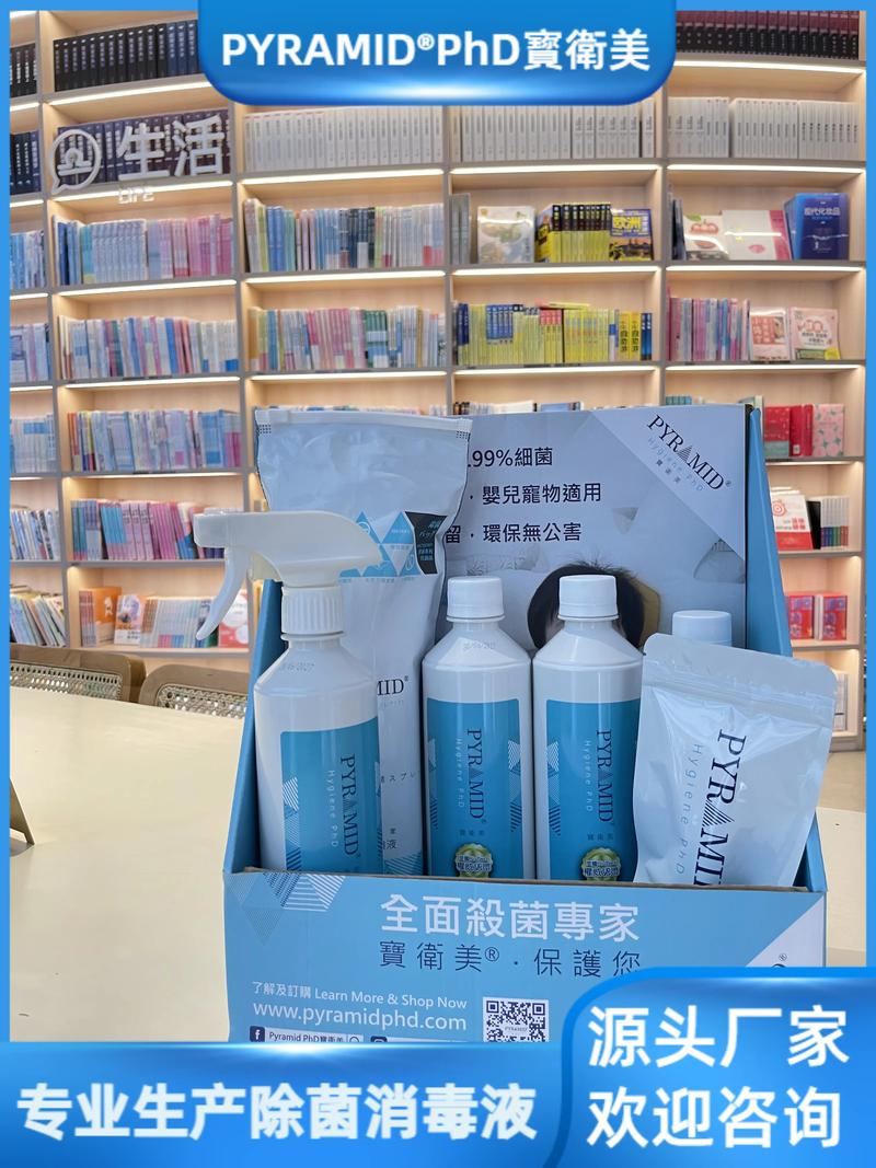 消毒液行业的新篇章:如何选择与使用?