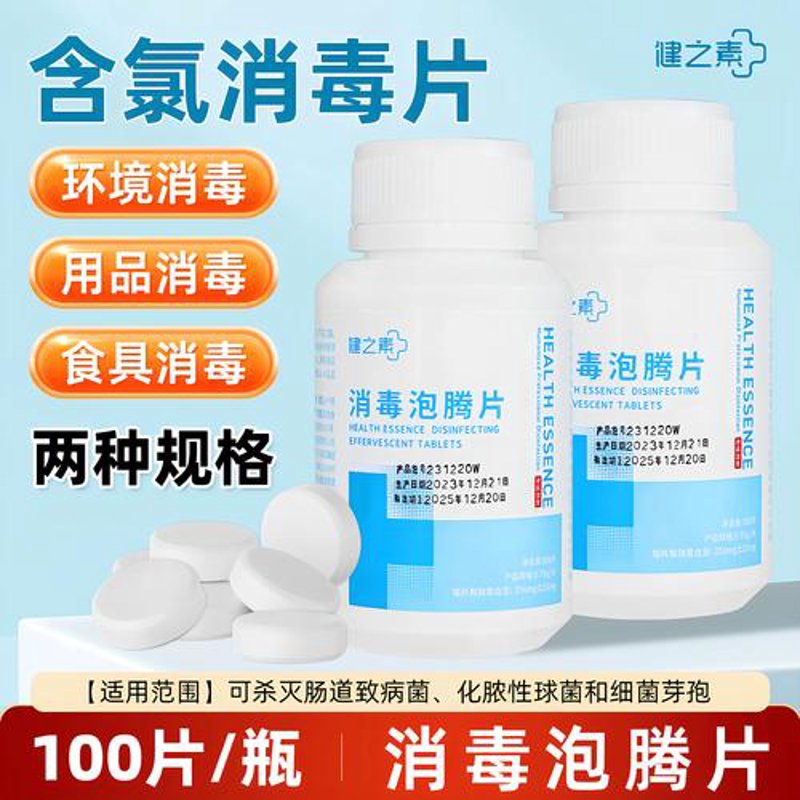 医用酒精选购指南,让消毒更安心
