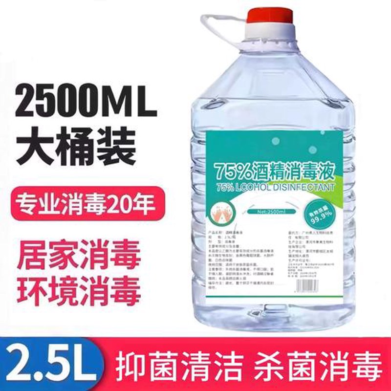 选购消毒液：守护健康的小贴士