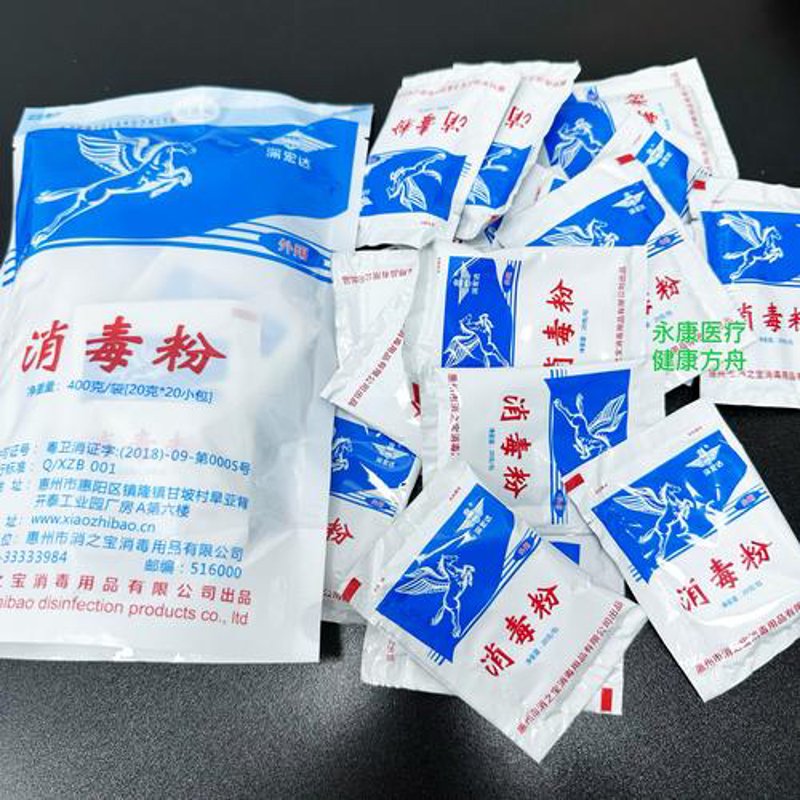 消毒水