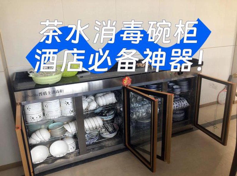 酒店消毒用品