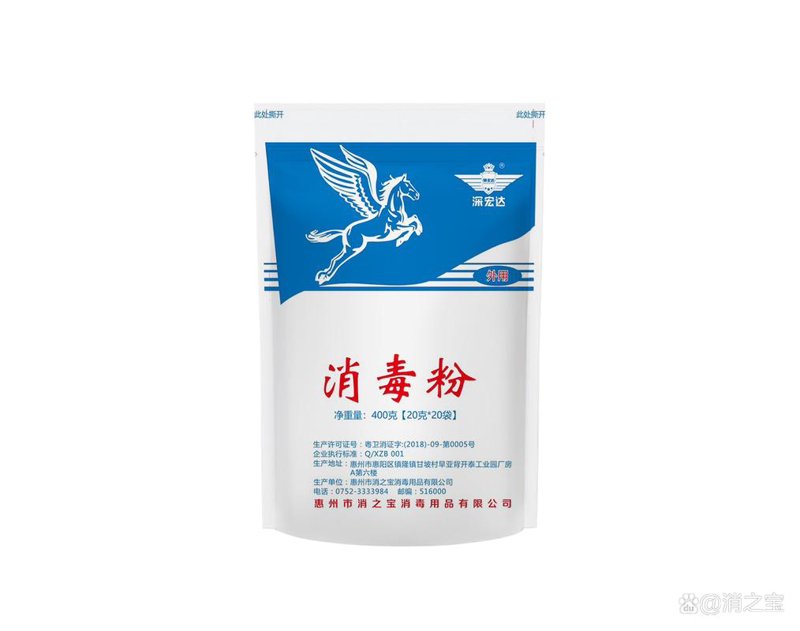 除菌剂